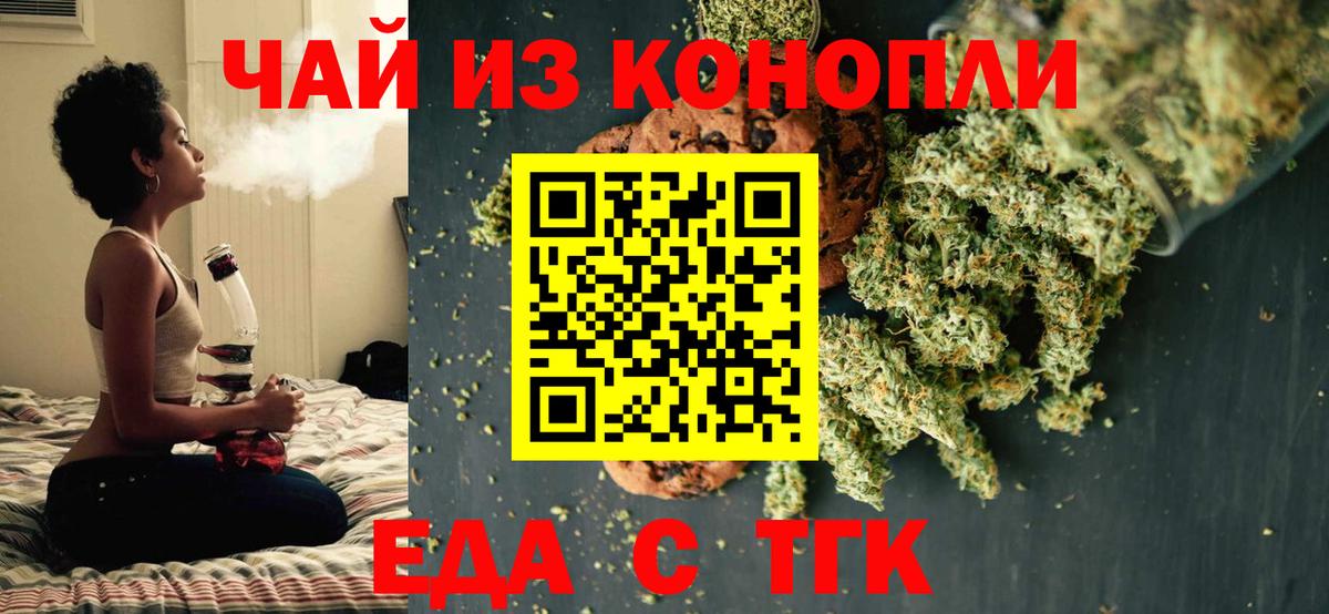 Долгопрудный  Cannafood марихуана  Вход с VPN 
