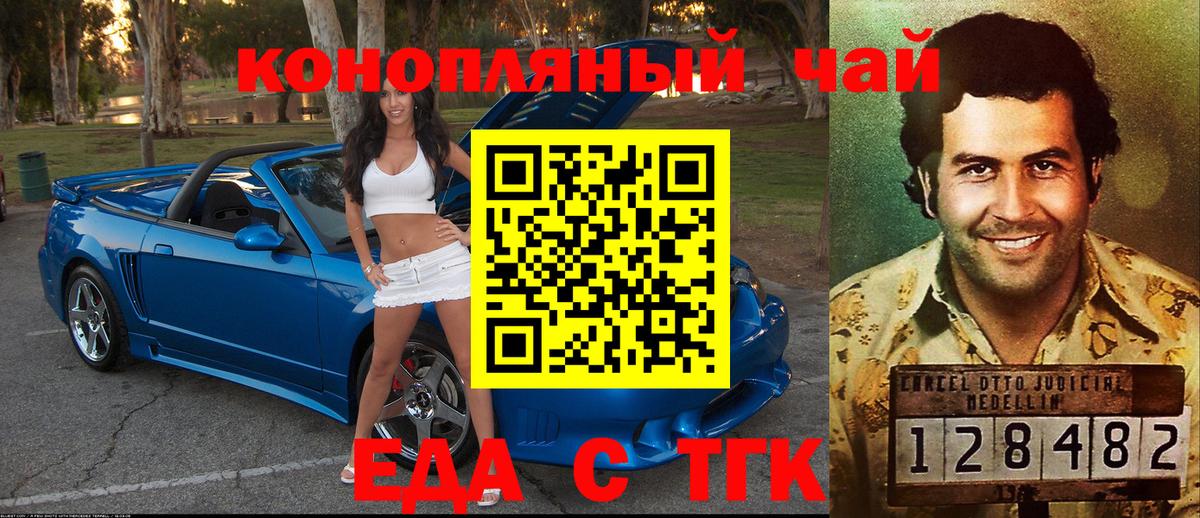Canna-Cookies марихуана Долгопрудный