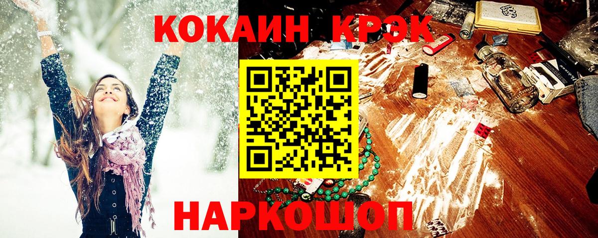 COCAIN Перу Долгопрудный