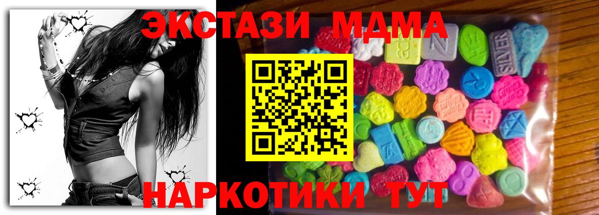 Ecstasy 280мг Долгопрудный