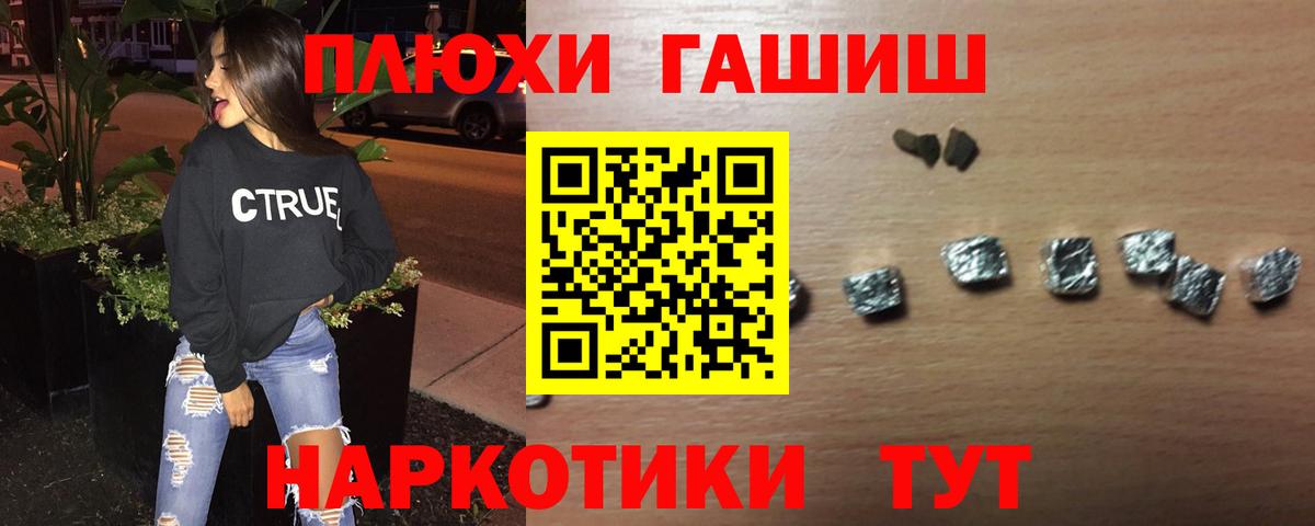 ГАШ Изолятор  Вход с VPN  ГАШИШ  Гашиш Cannabis  Долгопрудный 