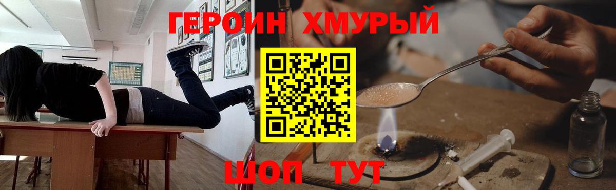 Долгопрудный  ГЕРОИН Heroin  Вход с VPN 