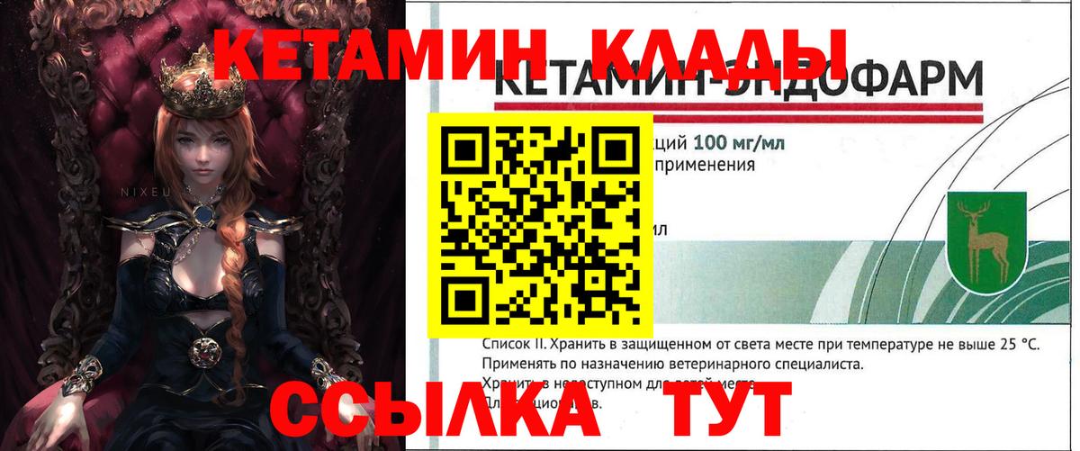 КЕТАМИН ketamine  КЕТАМИН ketamine  Вход с VPN  Долгопрудный 
