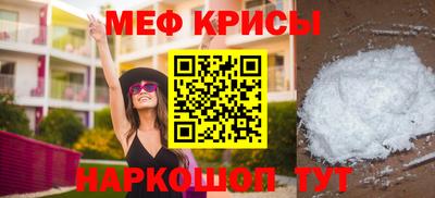 мяу мяу кристалл Ярославль