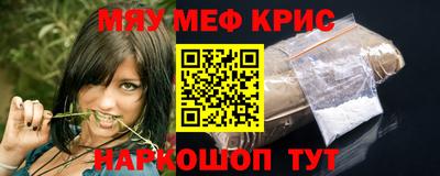 мяу мяу кристалл Ярославль