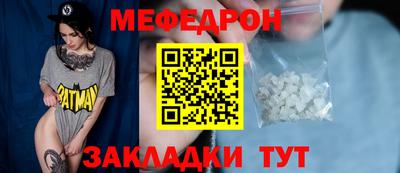 мяу мяу кристалл Ярославль
