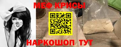 мяу мяу кристалл Ярославль