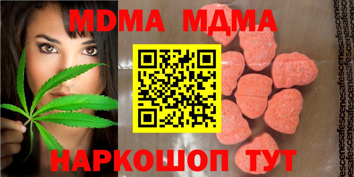 Долгопрудный  МДМА кристаллы  МДМА crystal  Вход с VPN 