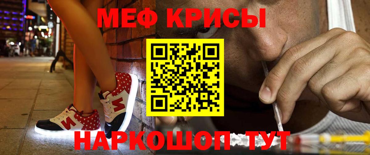 Мефедрон мука Долгопрудный