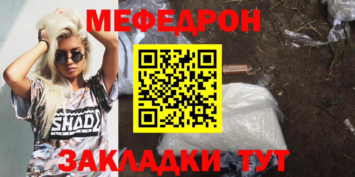 Мефедрон VHQ  Мефедрон VHQ  МЯУ-МЯУ  Вход с VPN  Мефедрон  Долгопрудный 