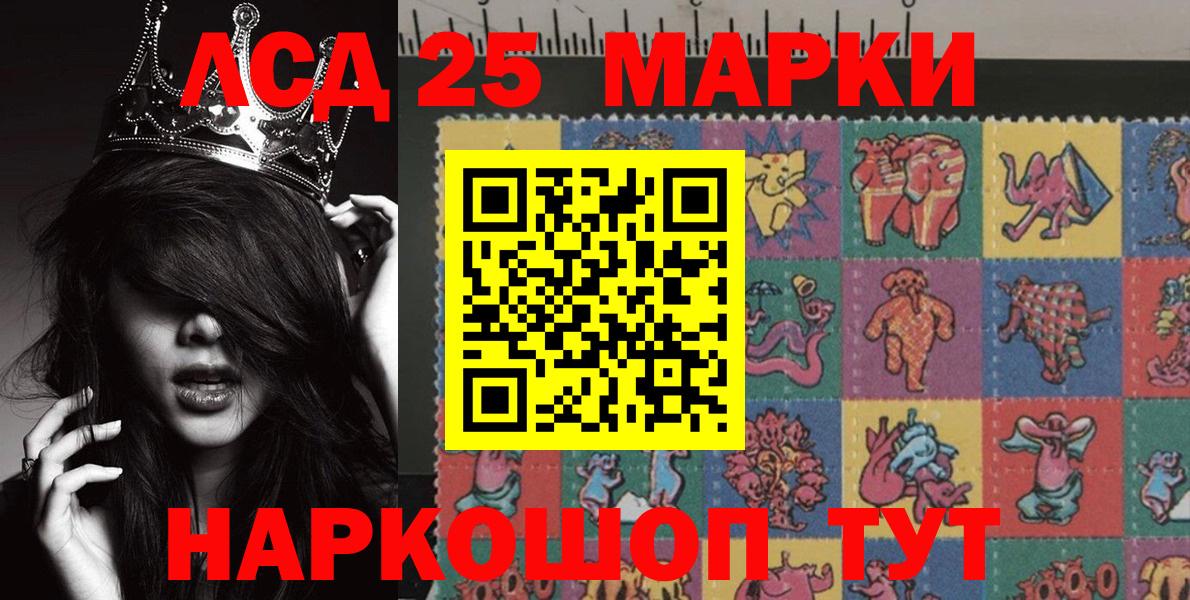 Долгопрудный  Марки N-bome 1,5мг  Марки N-bome 1,5мг  Вход с VPN 